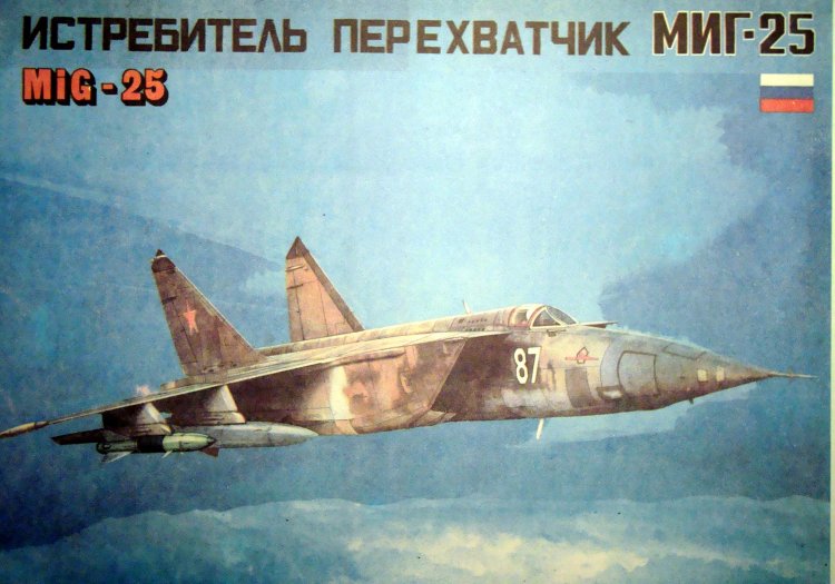 Бумажную Модель Миг-29