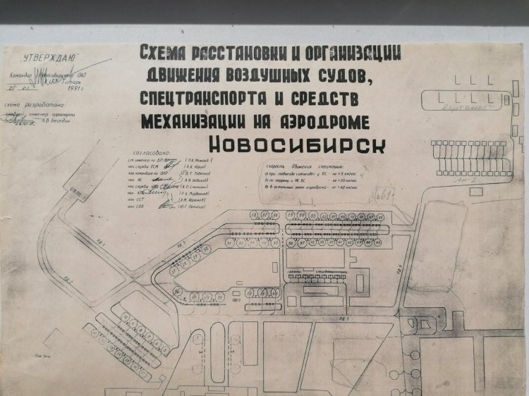 Схема аэропорта спиченково новокузнецк