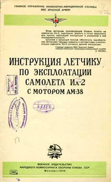 Руководство По Летной Эксплуатации Ил 76