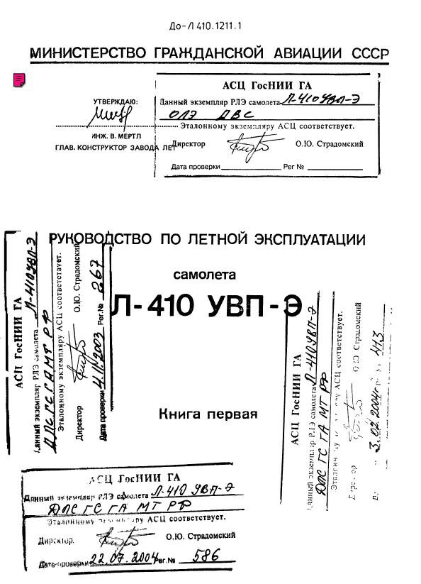 Руководство По Летной Эксплуатации Самолета Як-52 - catalogchristmas