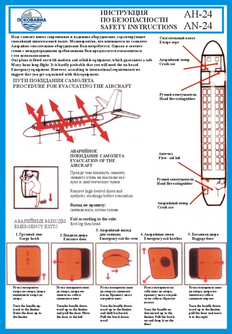 лучшие места в самолете. боинг 737-800 расположение мест. аэробус а 319 схема мест. 757 200 схема салона азур. самые безопасные места в маршрутке.
