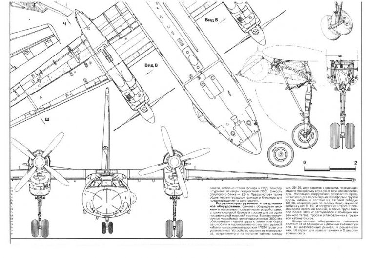 Ил 38 чертеж