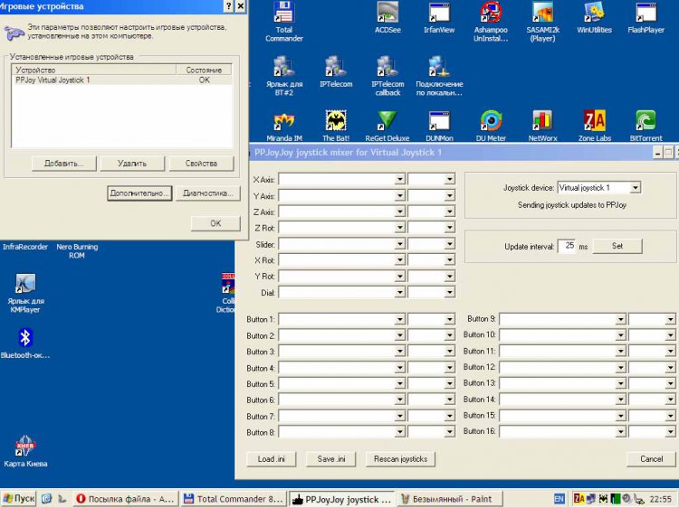 Vjoy virtual. PP Joy Keyboard to Virtual Joystick 1 настройка. Деон драйвер. Rescan.Pro.