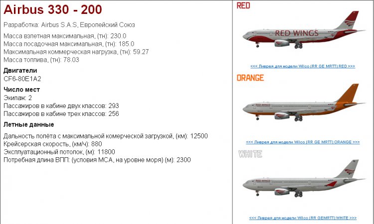 Red wings схема салона ssj