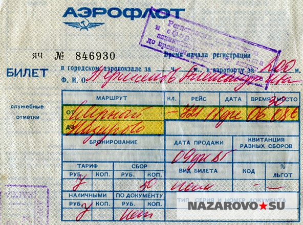 Стоимость Билета На Самолет Москва Владивосток