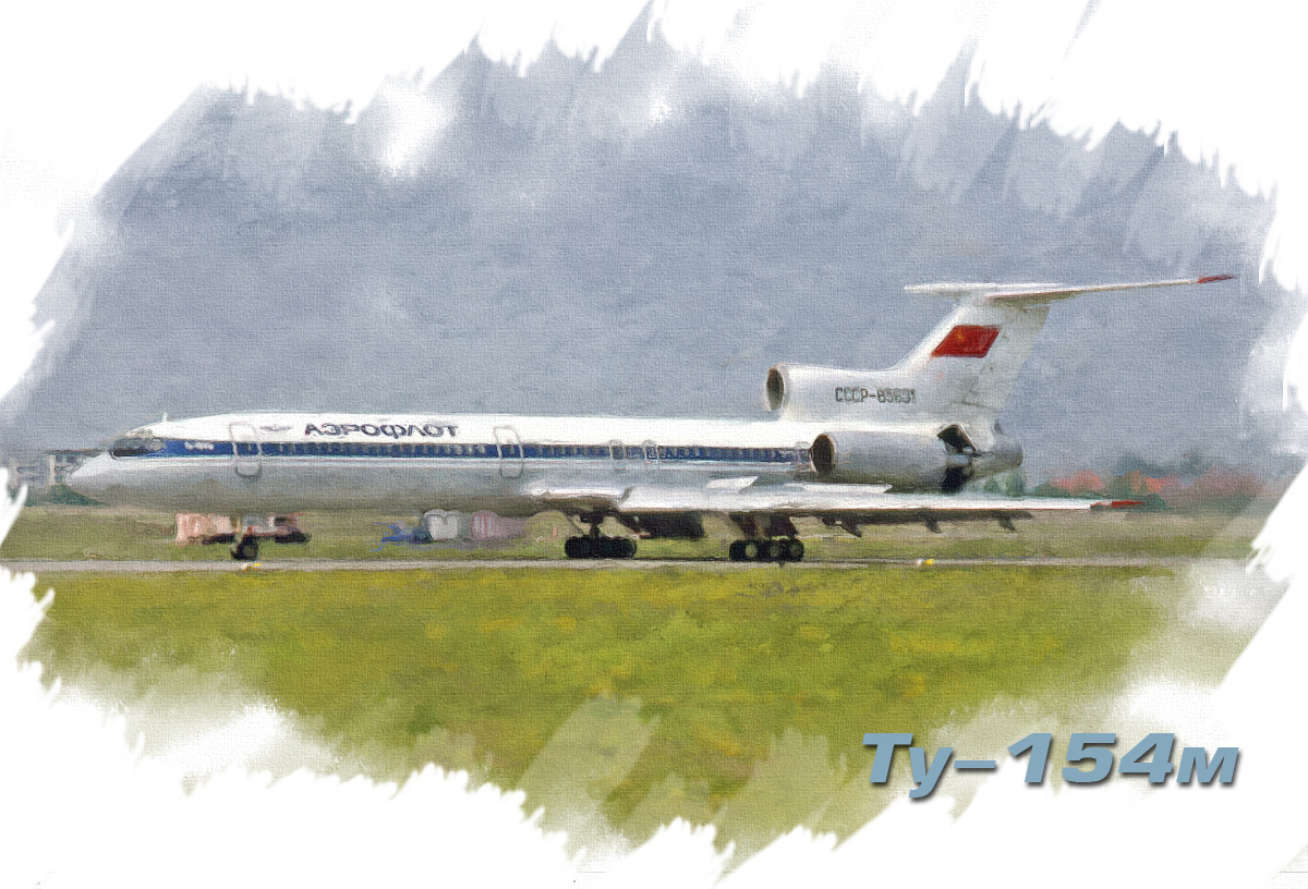 Как нарисовать ту 154