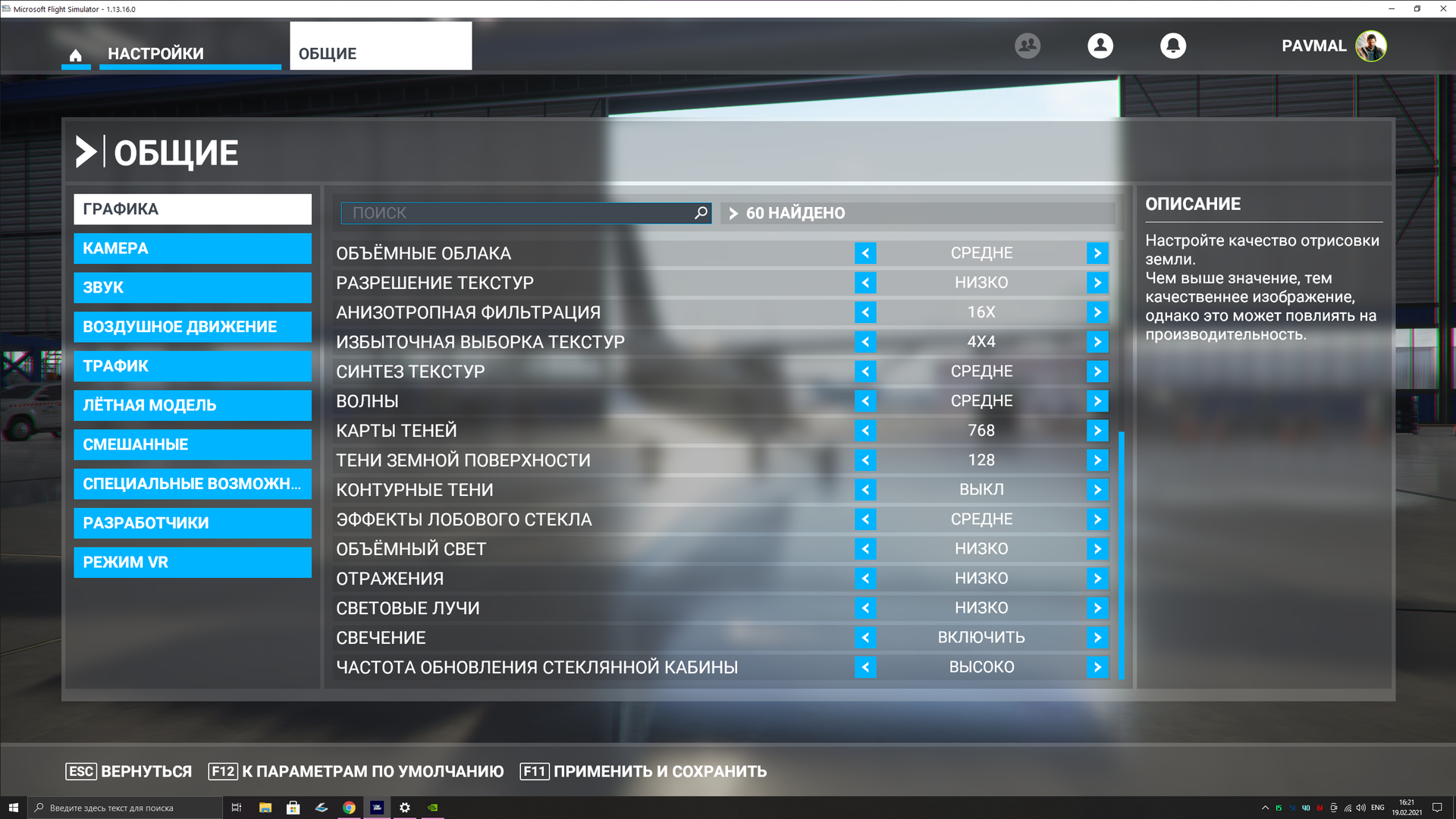 Desktop Screenshot 2021.02.19 - 16.21.34.72.png