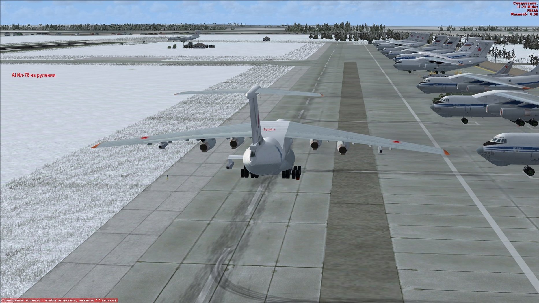 Ai Ил-78 на рулении.jpg