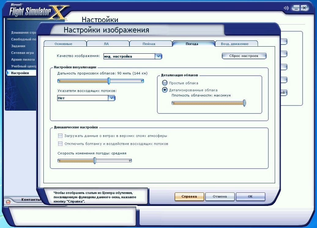 Vctestfsx07.jpg