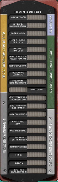 Tu-154m Checklist 1