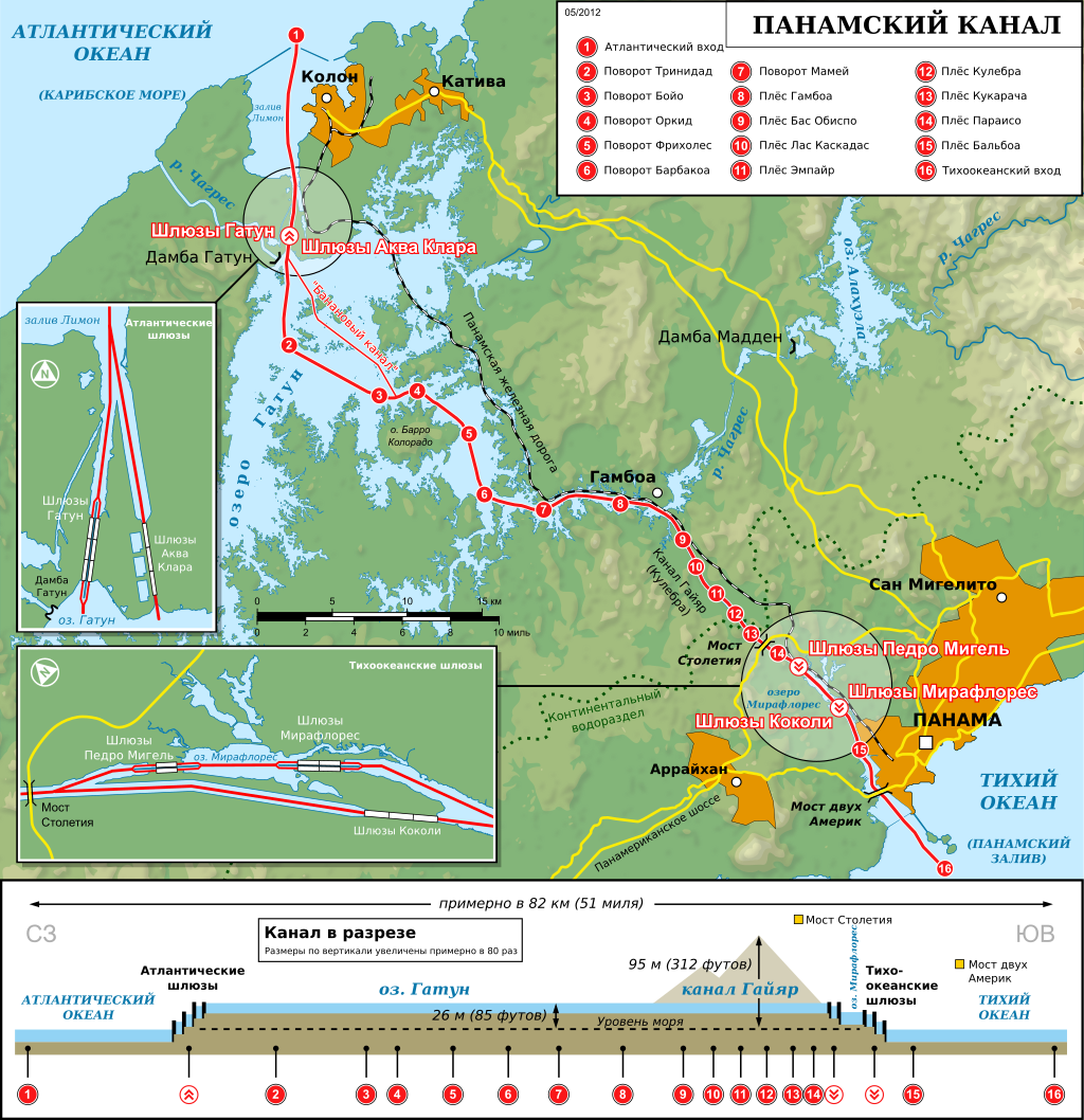 1024px-Panama_Canal_Map-ru.svg.png