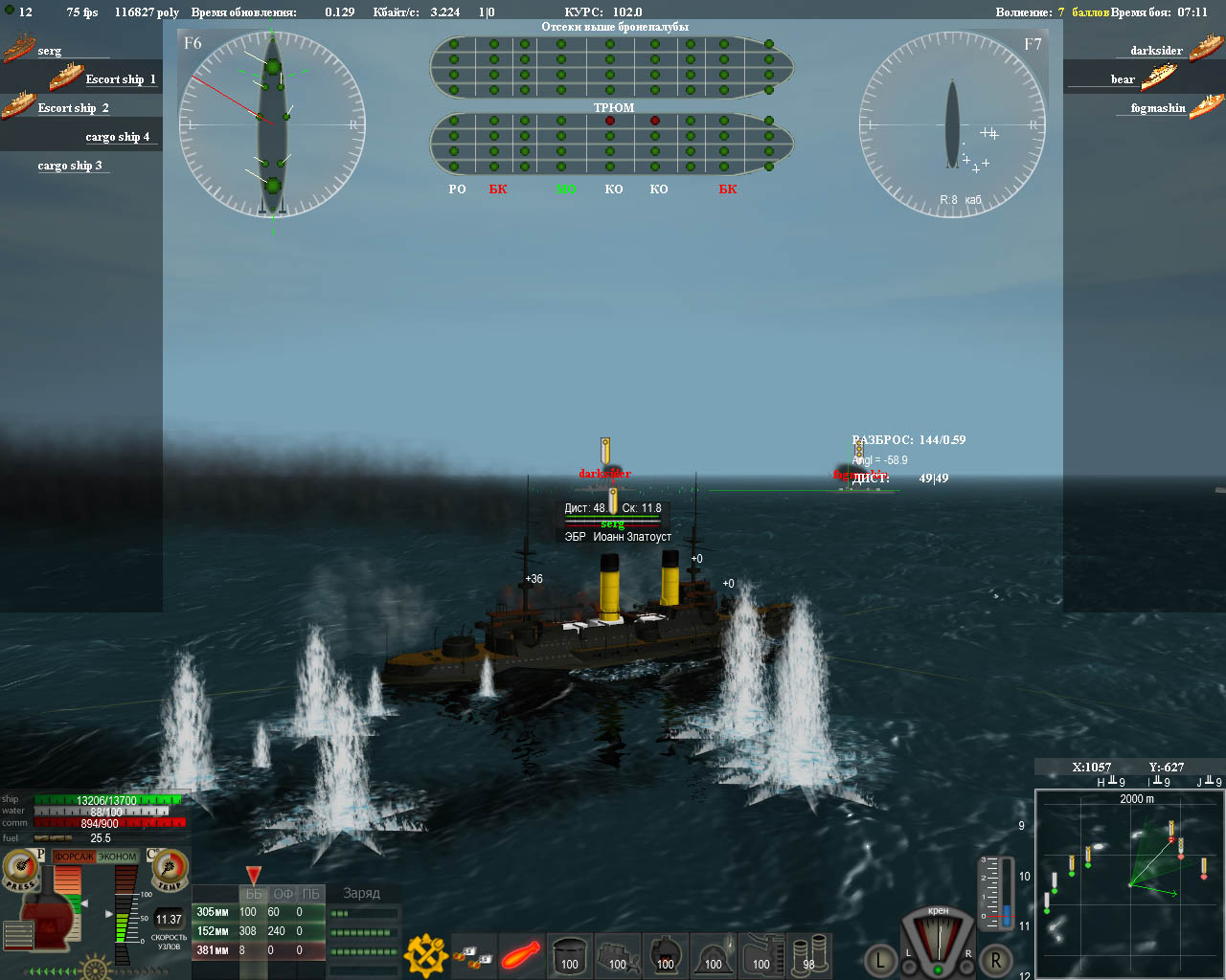 battle_convoy1.jpg
