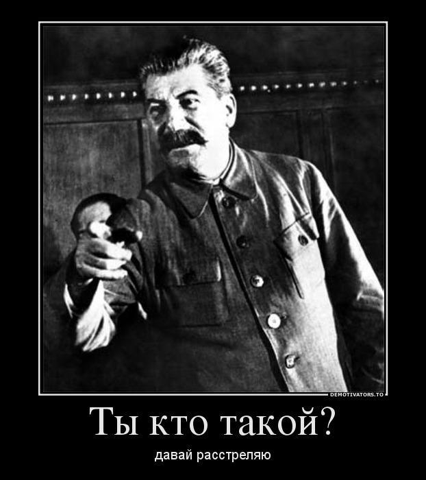 %D1%81%D1%82%D0%B0%D0%BB%D0%B8%D0%BD-%D0