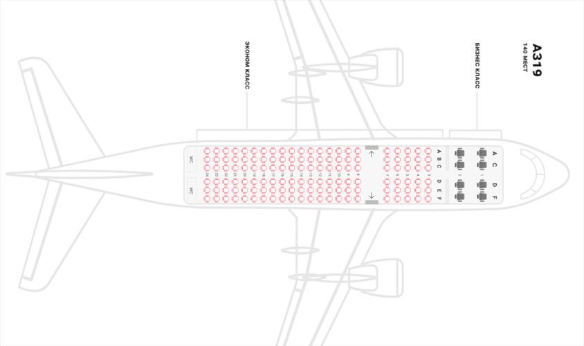 Схема салона Airbus A319 авиакомпании Уральские авиалинии: расположение мест и шаг кресел
