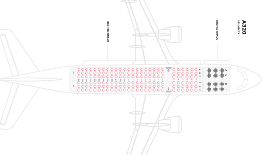 Лучшие места в самолете Airbus A320 авиакомпании Уральские авиалинии: практические советы по выбору кресел
