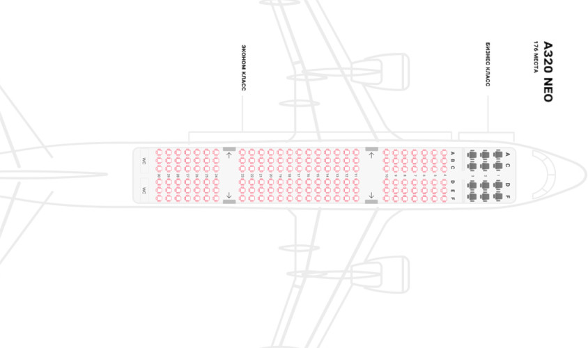 Лучшие места в самолете Airbus A320neo авиакомпании Уральские авиалинии: практические советы по выбору кресел