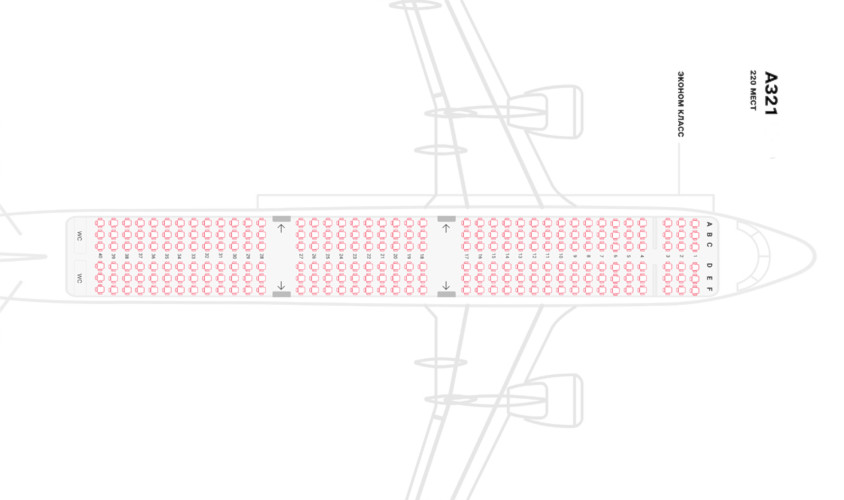 Какие места лучше выбрать в самолете Airbus A321 Уральские авиалинии: советы по выбору
