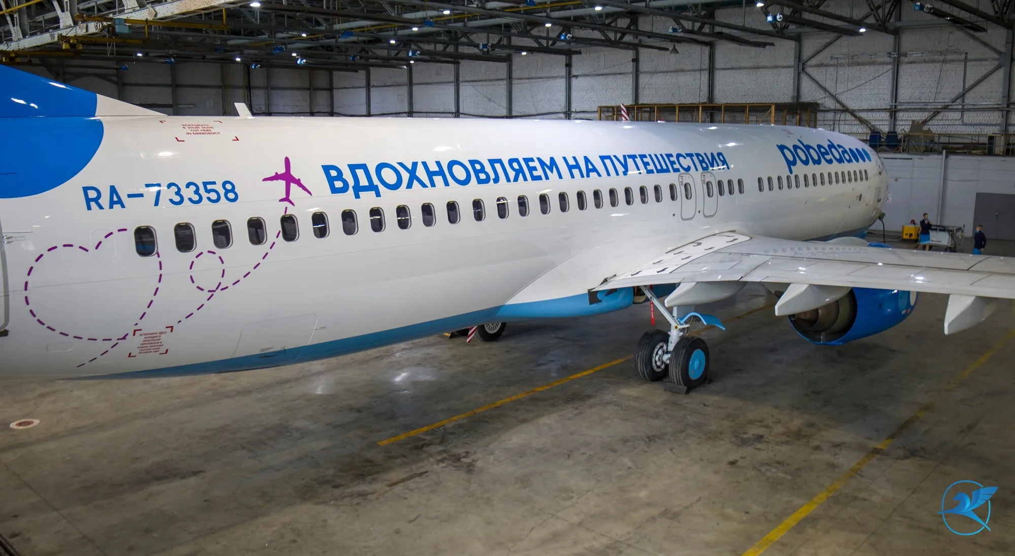 Самолет Boeing 737-800 в специальной ливрее «Вдохновляем на путешествия / Делаем перелёты доступными»