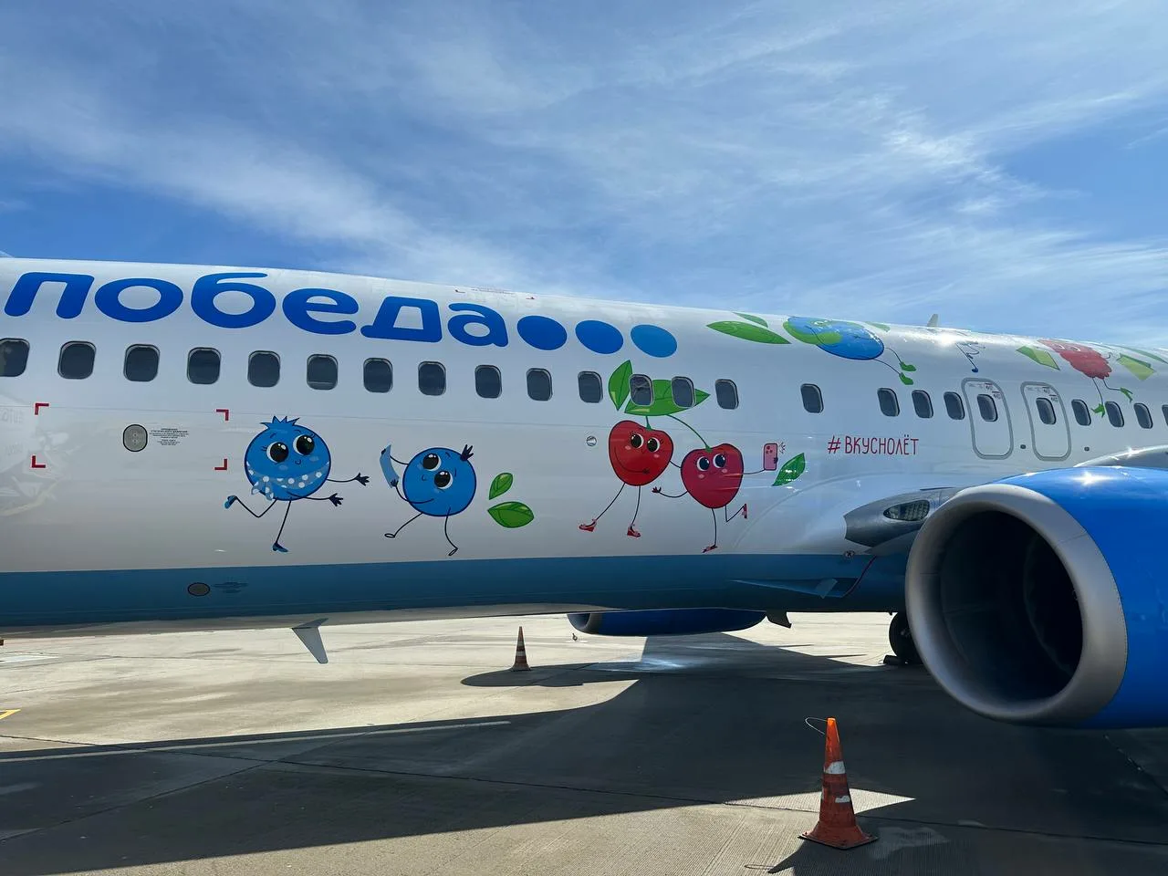 Самолет Boeing 737-800 в специальной ливрее «Вкуснолёт» авиакомпании «Победа»